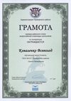 2015-2016 Коваленко Всеволод 9л (РО-литература)